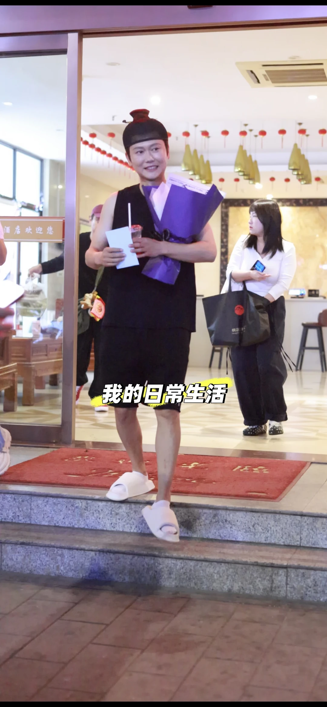 孟鹤堂今日出妆