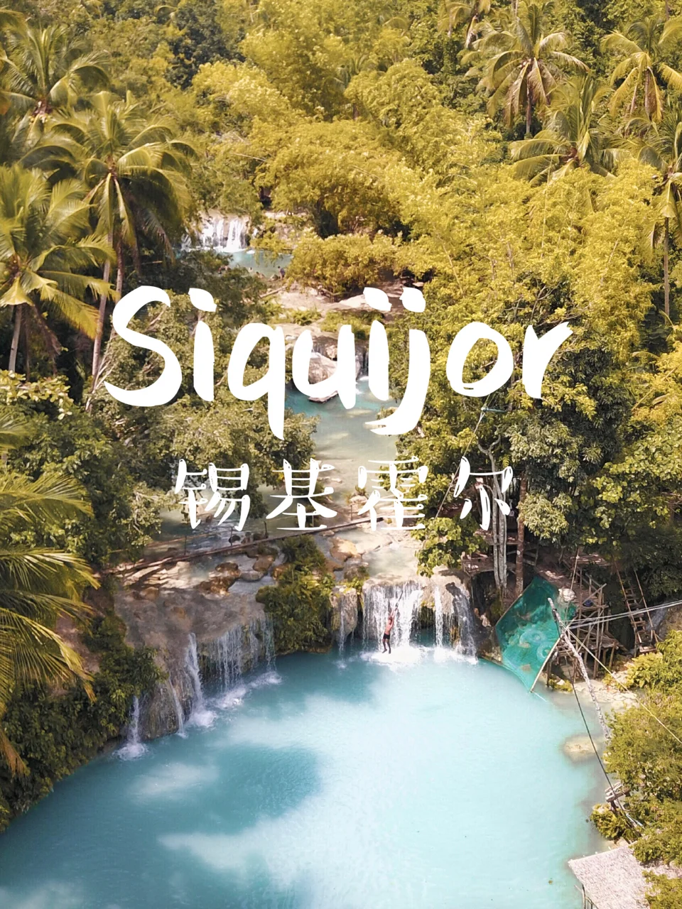 锡岛锡岛·锡基霍尔其实是个宝🌟推荐数8颗星