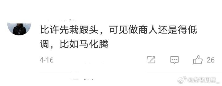 许家印的问题不是太高调啊…[允悲][允悲][允悲] ​
