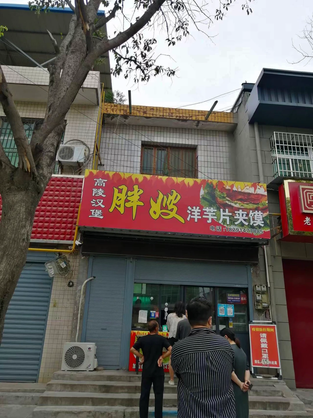 高陵汉堡｜饼比脸大的土豆片夹馍