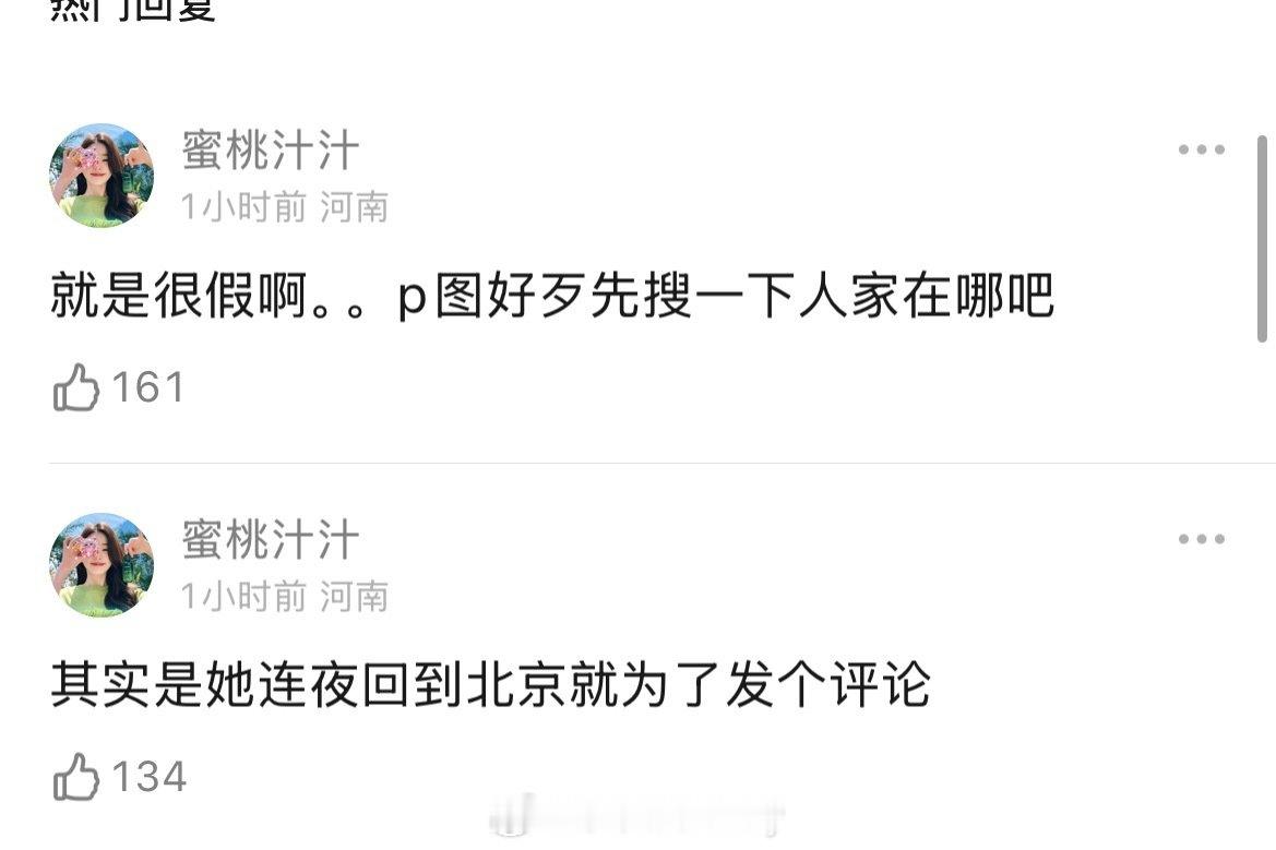 姚安娜真应该给造谣p图的这些一点厉害看看了 
#姚安娜的ip# ​