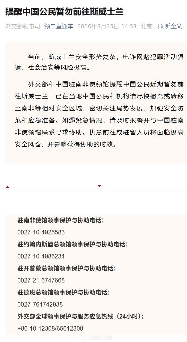 【提醒