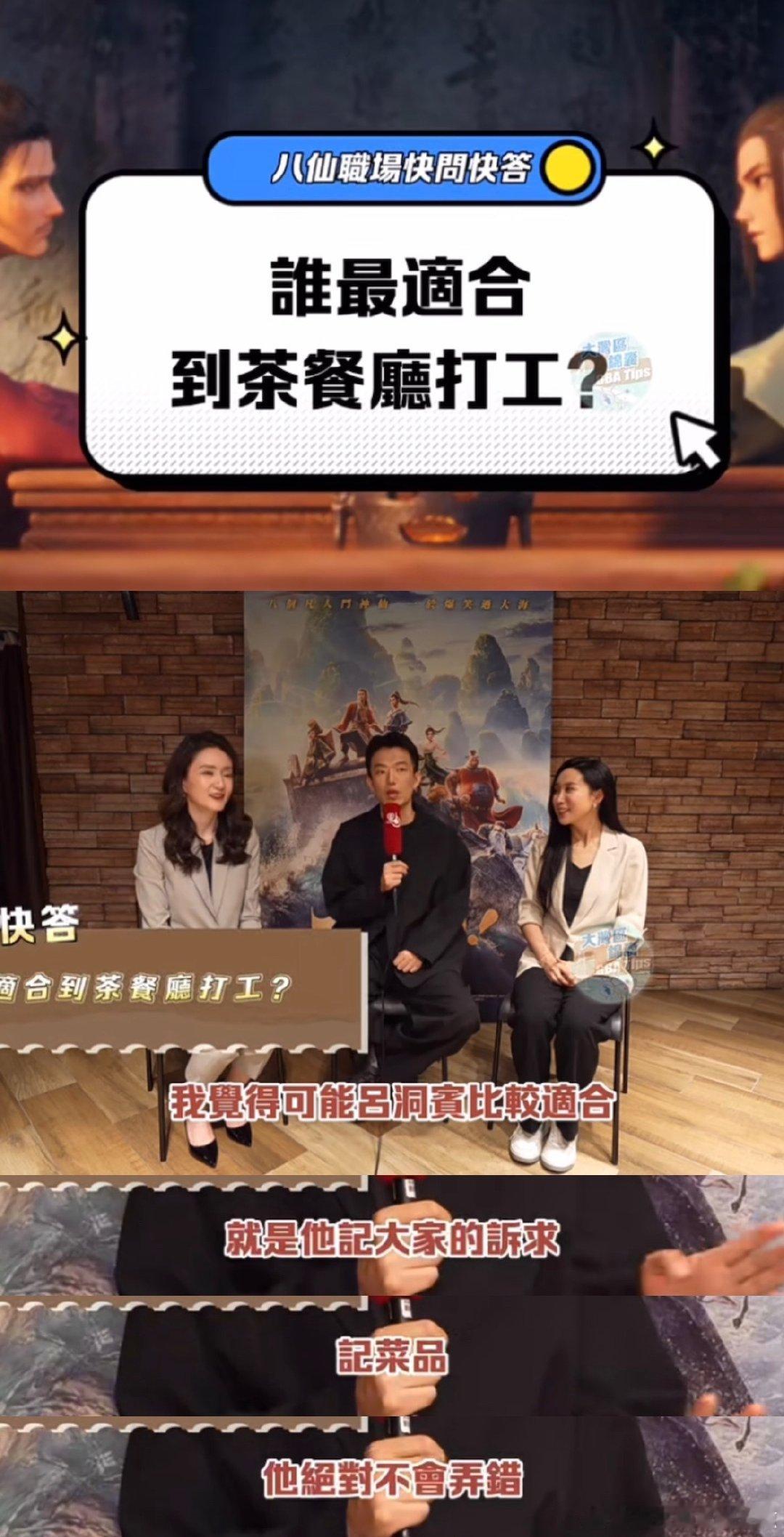 看到一个八仙职场快问快答，ok呀我产品的现pa新职业也是有了。
宾宾权权一个茶餐厅打工仔一个自媒体博主，感觉很适合开展一些都市轻喜剧恋爱故事。 ​