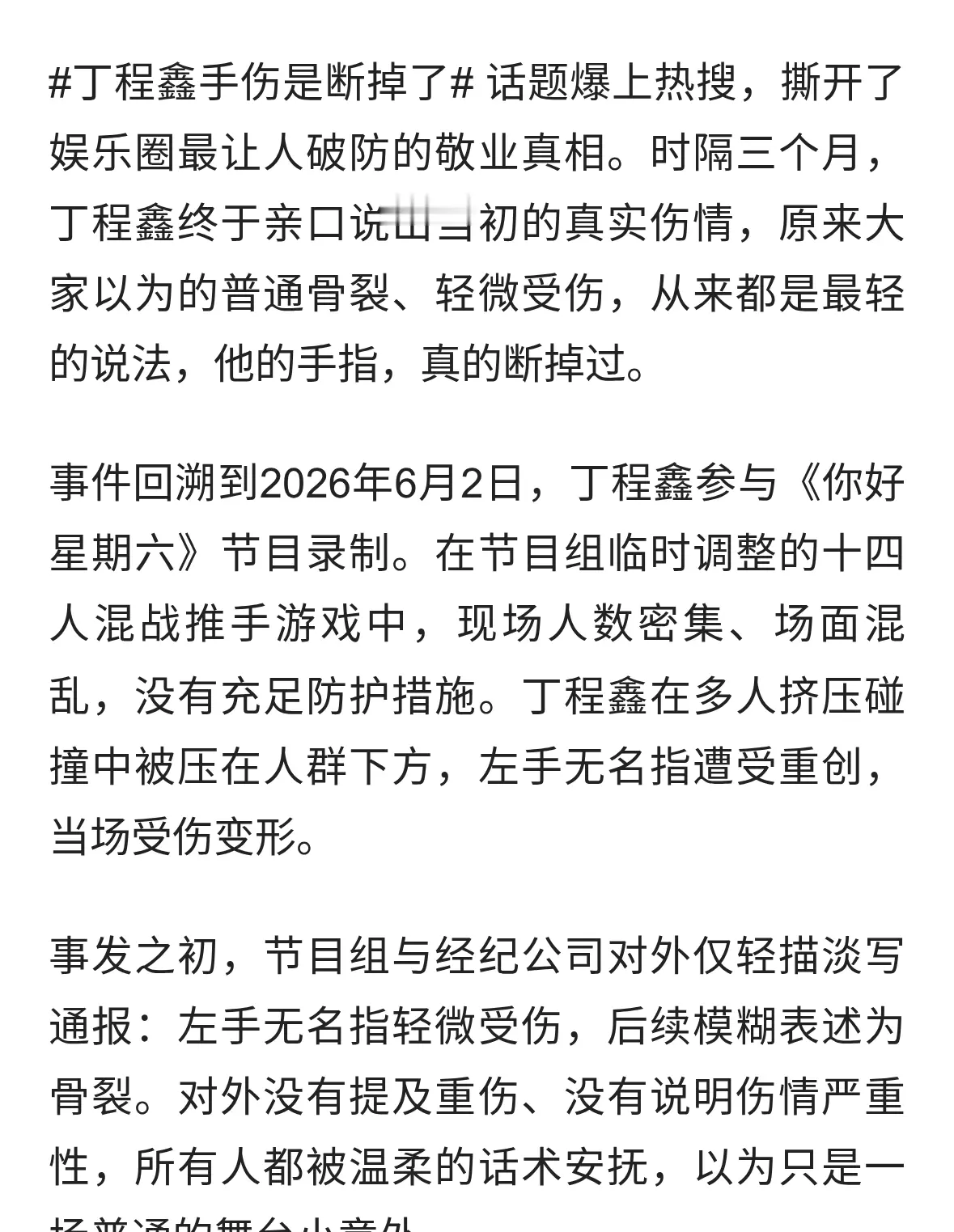 瞒了三个月的真相，才是最让人心疼的瞬间