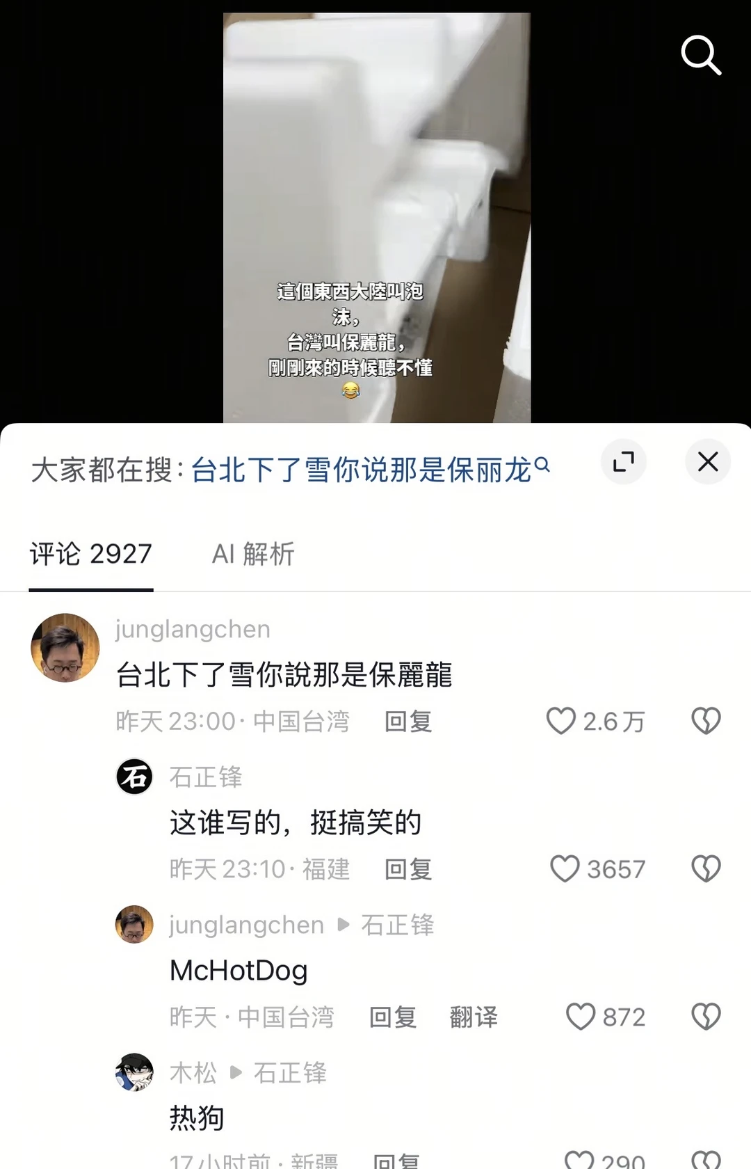 才知道原来保丽龙是这个