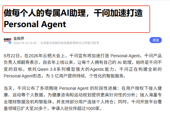 海外传来一条消息，国内还没传开，但国外已经炸锅了！

谁能想到，Meta新推出的AI智能体Muse，上线仅10天左右就登顶美国App Store免费榜，把ChatGPT甩在了身后。而且在这一积极因素的推动下，Meta股价当天大涨12%，华尔街连夜上调目标价，分析师说这2000亿美元的AI投入没有打水