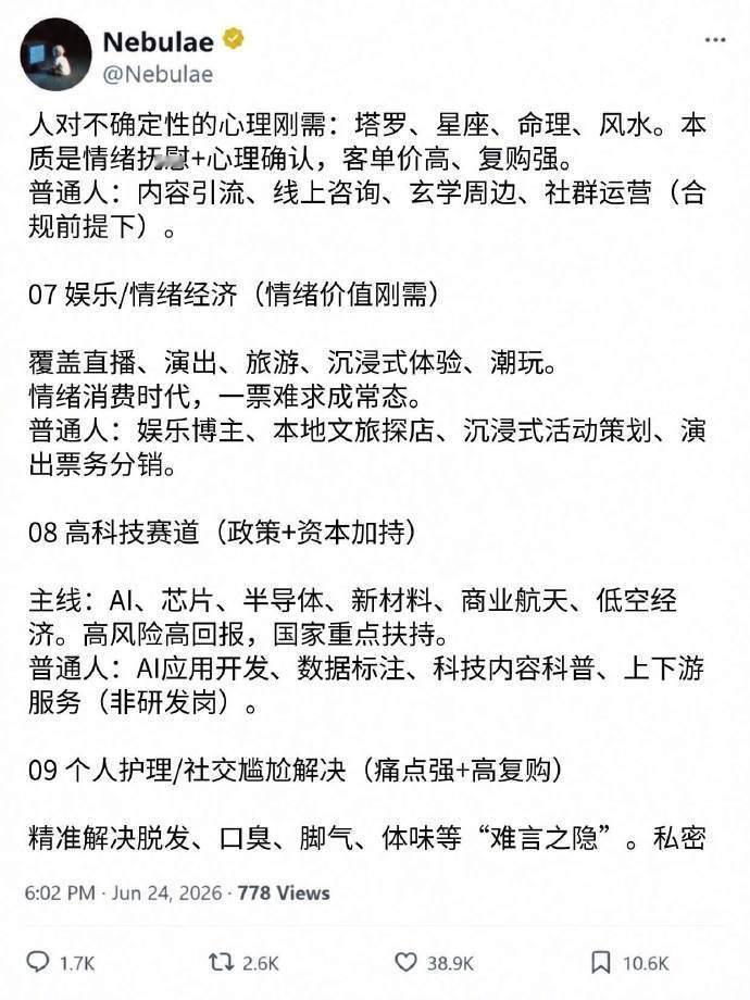 果然能抓住风口吃到时代红利的人都是狠角色..... ​​​