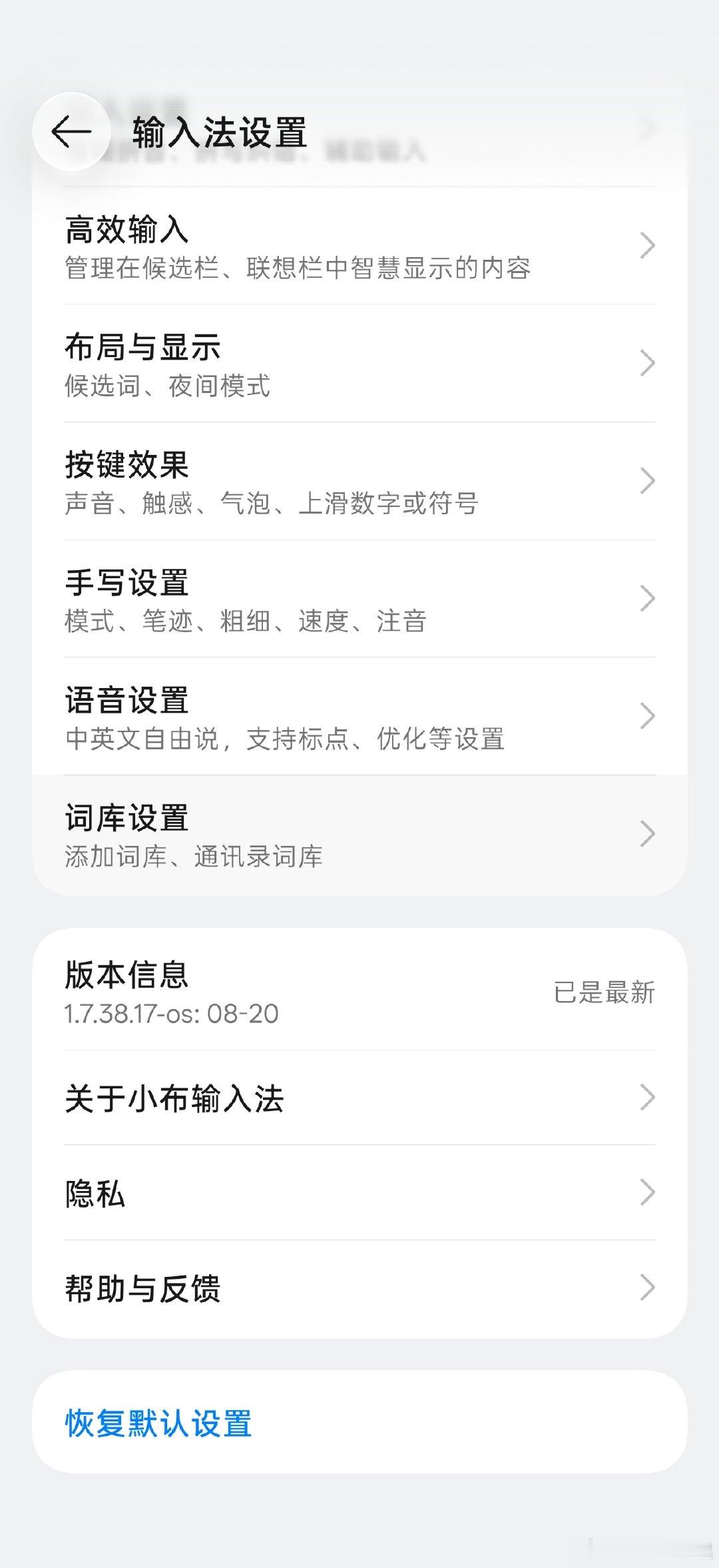一加16 默认就用上了「小布输入法」，自家输入法调优的震感就是爽，而且切换皮肤功能也上线了，最近一周我ColorOS17的机器全部都切换到小布输入法了 ​