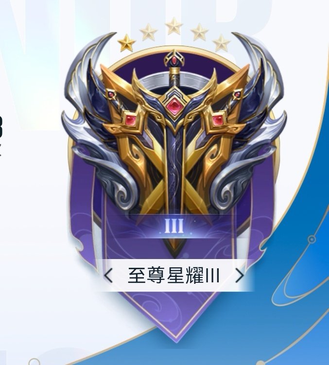 #王者荣耀代打[超话]# 
问问上王者多少 ​