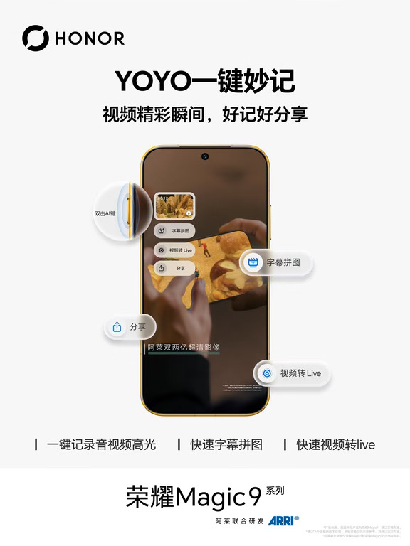 旗舰不止于影像，更要让精彩即刻分享。