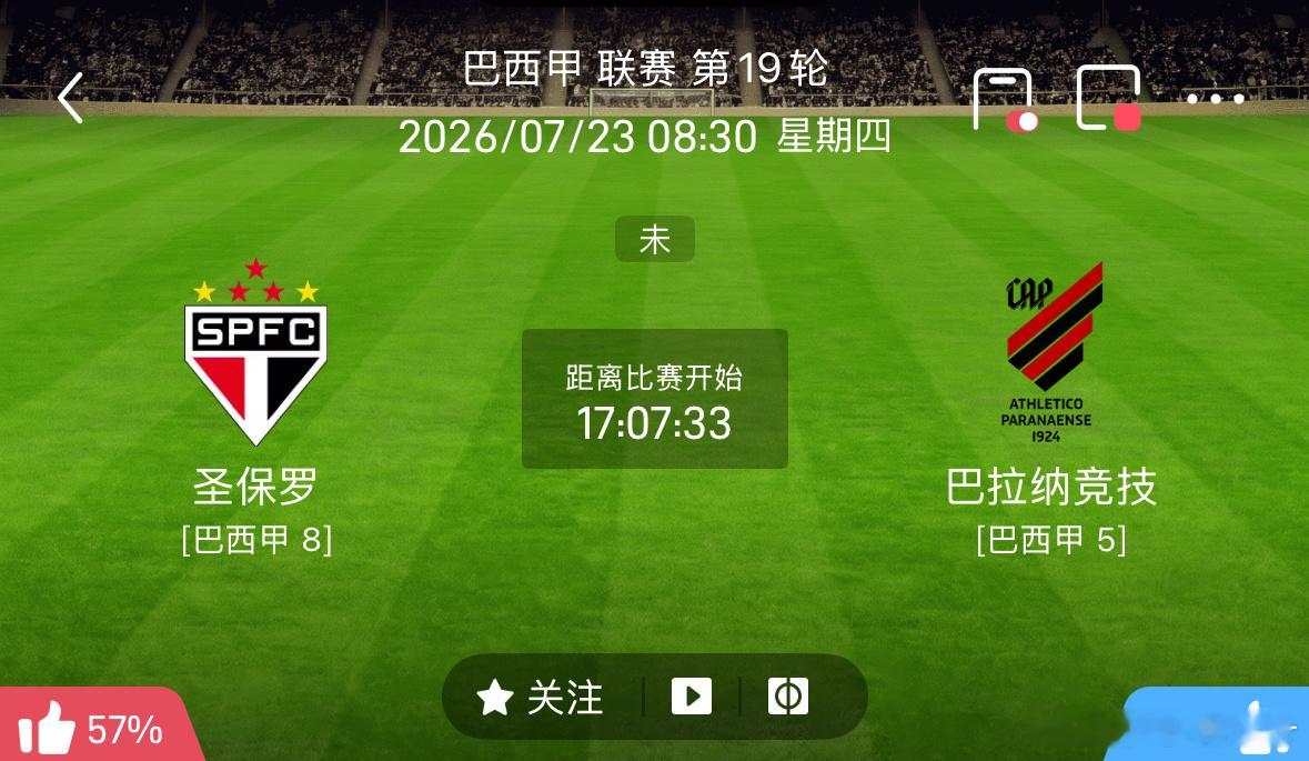 ❤️《今日赛前个人专场分析笔记》❤️ 巴甲：⏰ 周三208（07:00...