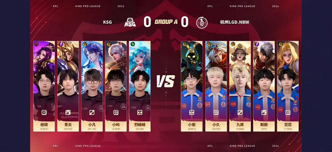 #LGDNBW对战KSG# 
【#2026KPL夏季赛# 常规赛第三轮】
KSG vs 杭州LGD.NBW

BO5 第一局
我方BP如下：
绝境——芈月
青炎——杨戬
小凡——海月
小屿——百里守约
烈峰峰——朵莉亚

#KSG乘梦追光# ​