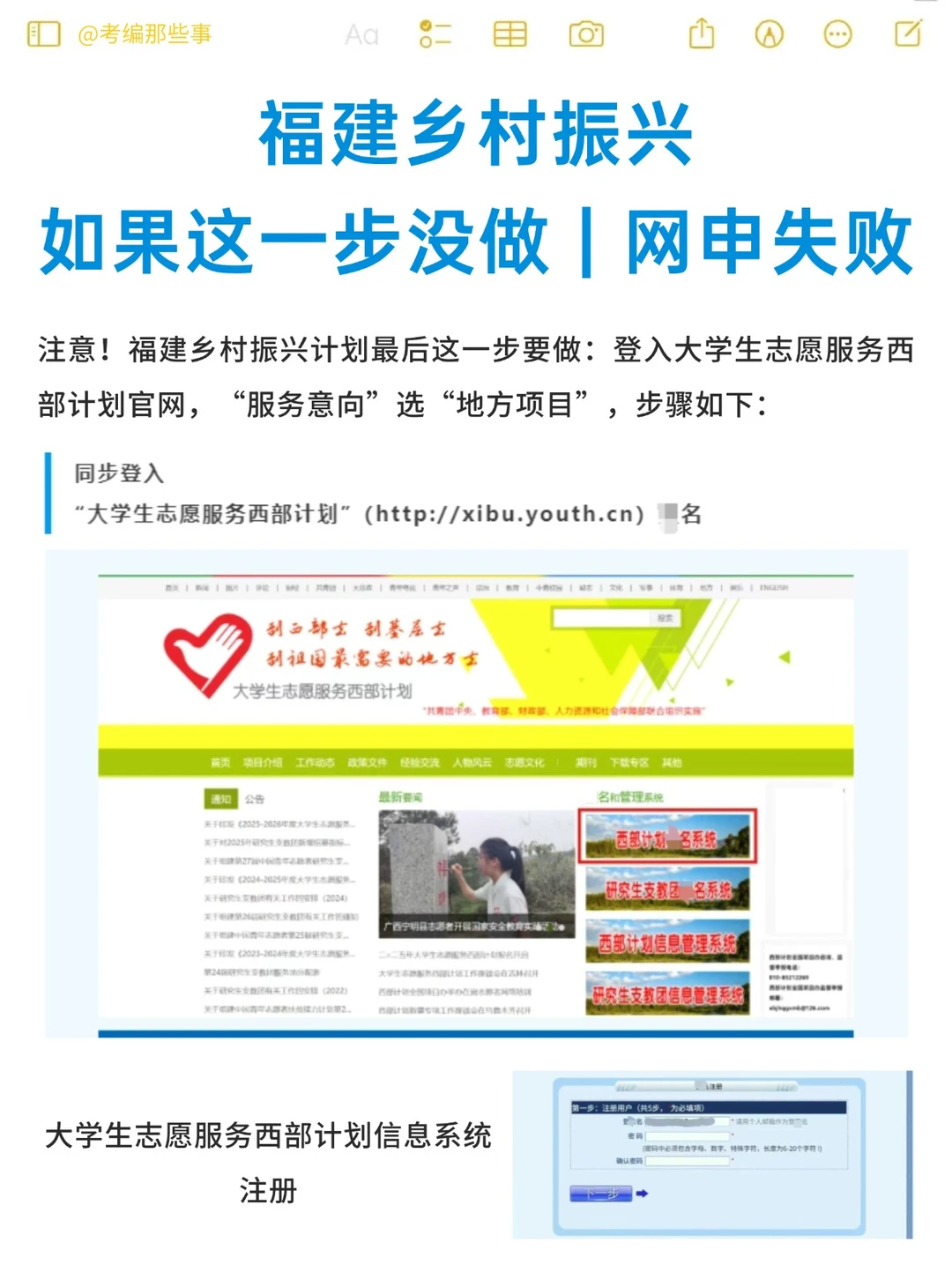 2025福建乡村振兴这一步没做，不成功！