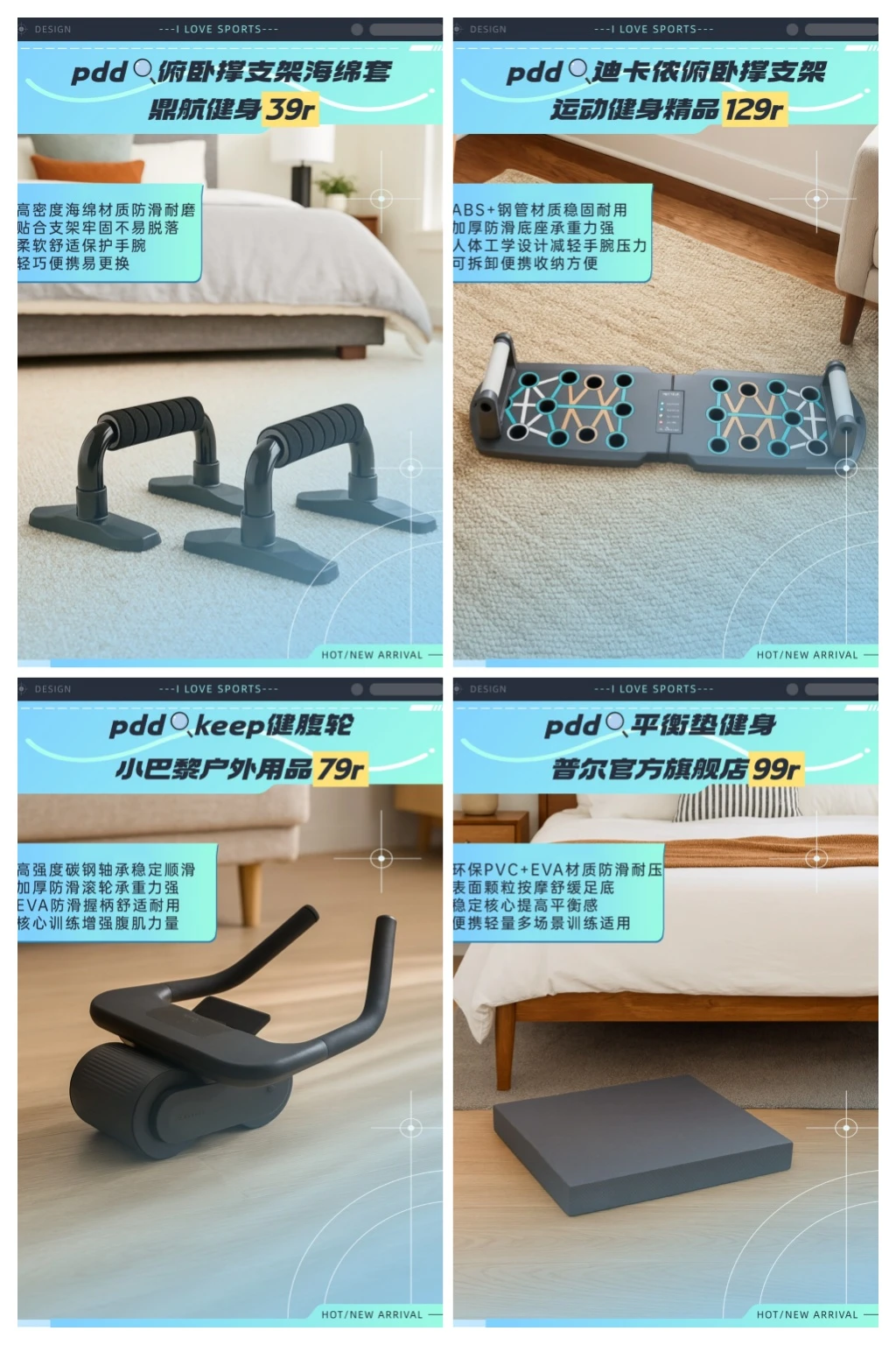 健身平价好物合集