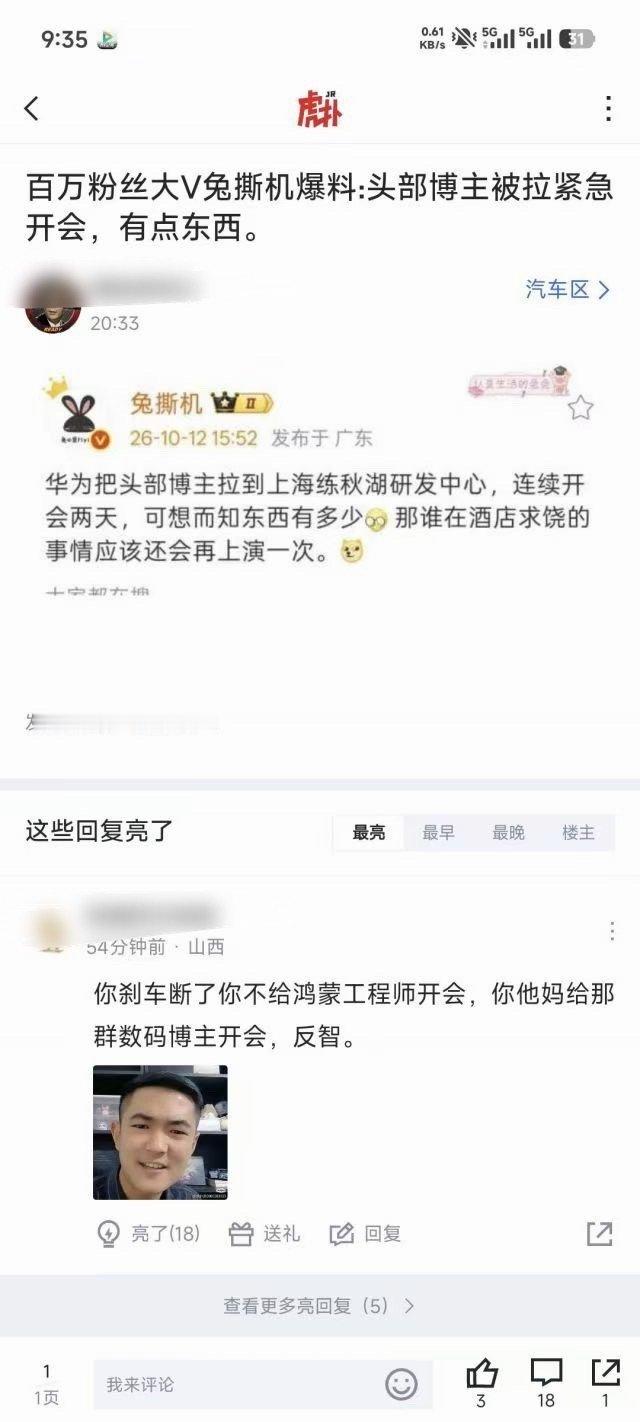 谁在酒店求饶过？[傻眼] ​