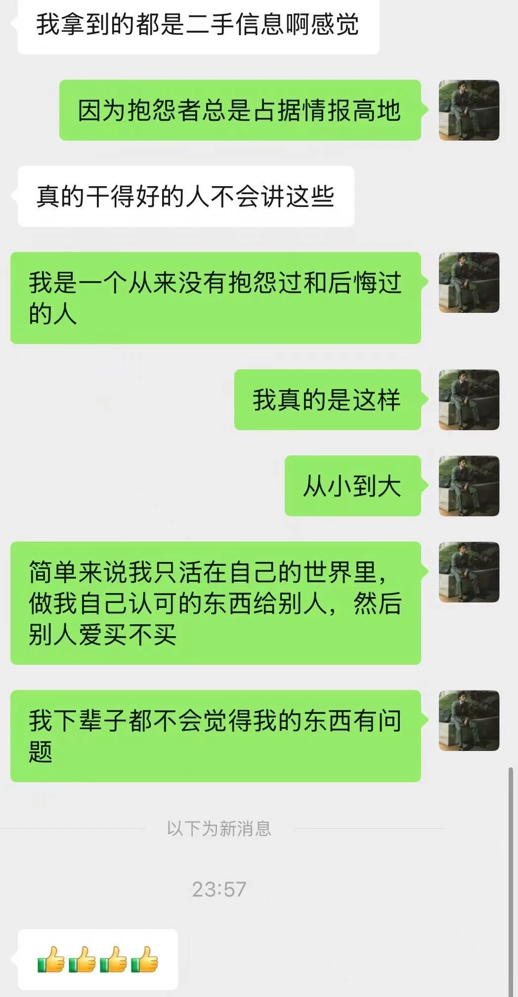 小马老师的人生哲学。