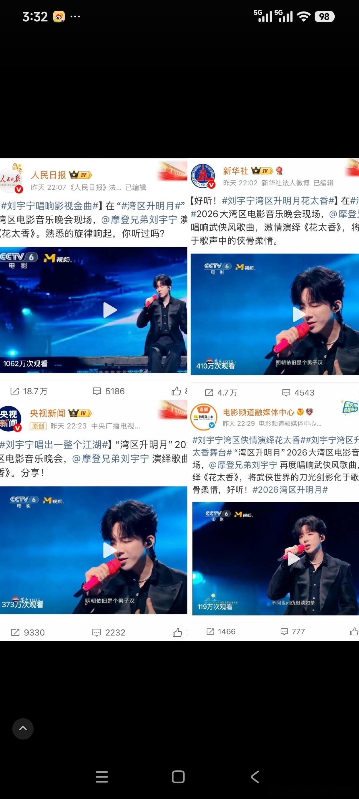 #刘宇宁湾区升明月破千万断层#

 数据不会说谎！刘宇宁《花太香》舞台官摄上线仅11小时，在人民日报单平台就突破1062万播放，成为全场唯一破千万的视频！不仅如此，新华社、央视新闻、电影频道融媒体的视频也全部破百万，四家头部官媒齐齐盖章认证！百度指数更是以3.3万+断层登顶，是第二名的两倍多！ ​