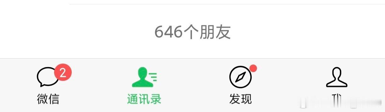 #微信 单删提示#10000 ? ​
