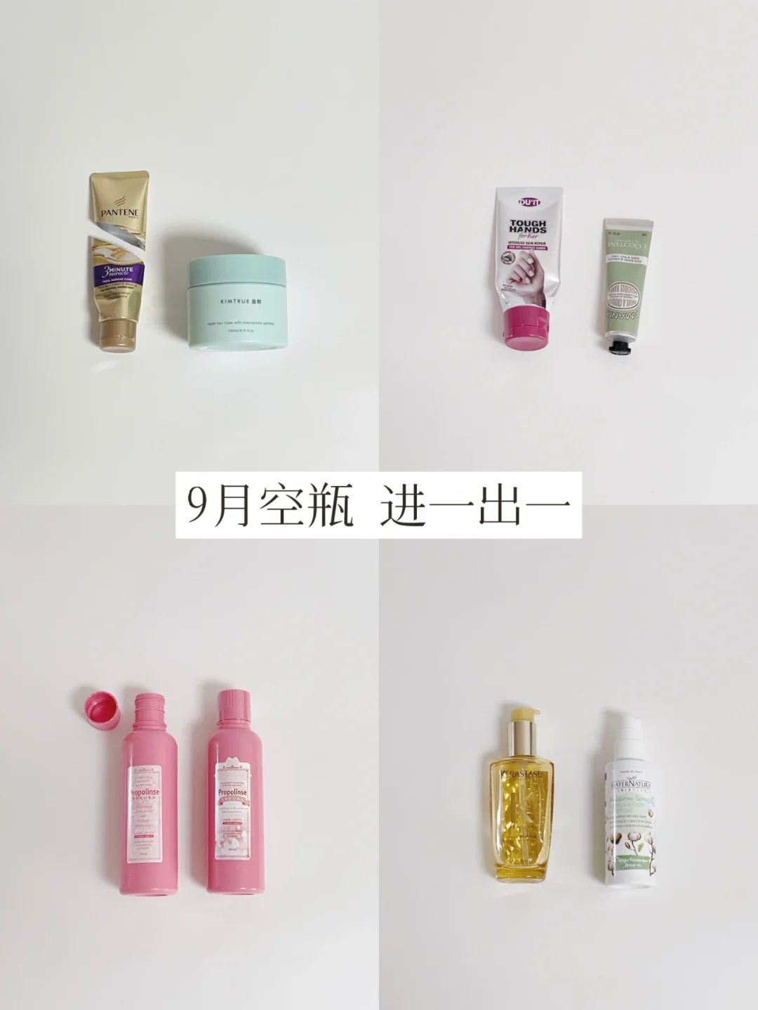 不囤货日常 | 不浪费的消费习惯