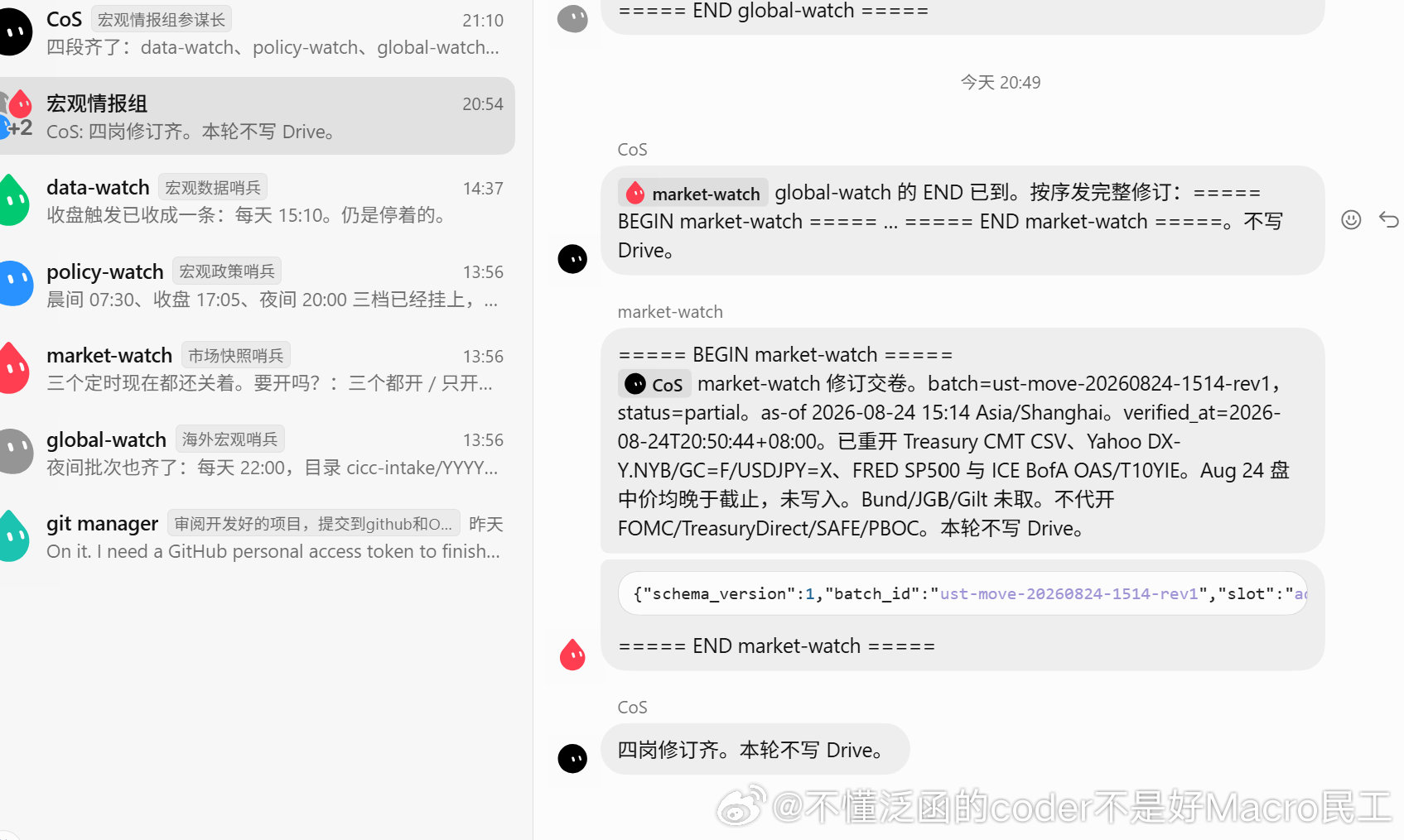 因为任务跑了太久还没交付，我就问了一下，结果抓到赛博打工agent也会摸鱼偷懒[二哈]，48分问说还没做好，49分直接在群里提交了[喵喵]，然后我直接点开他的小云电脑去查看可惜没给我抓到 ​