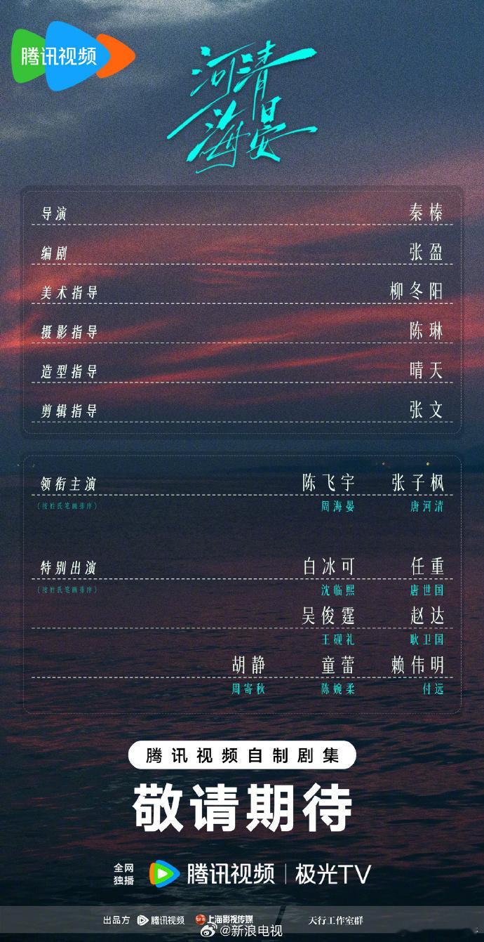 相遇即救赎，哪怕终将别离；相爱便无悔，纵然宿命难违。领衔主演（按姓氏笔...