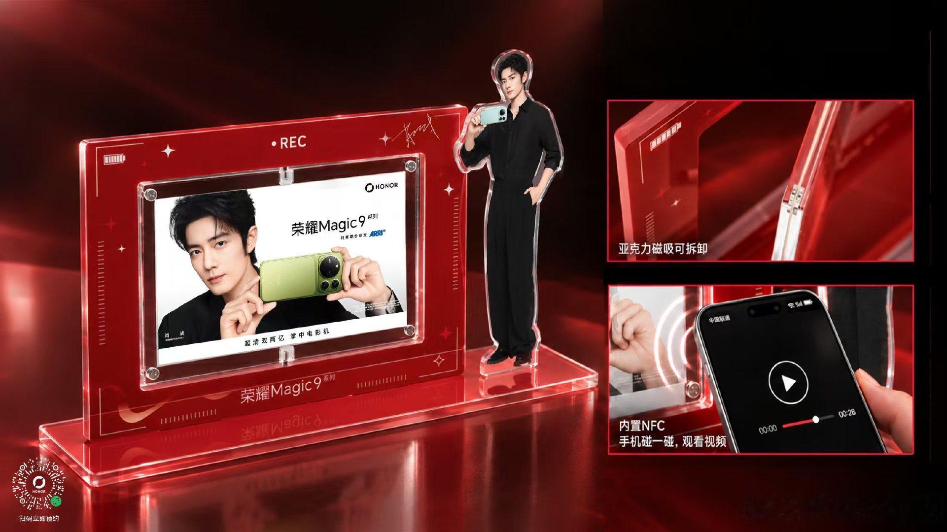 #荣耀Magic9
#荣耀RobotPhone
#荣耀X80ProMax ​