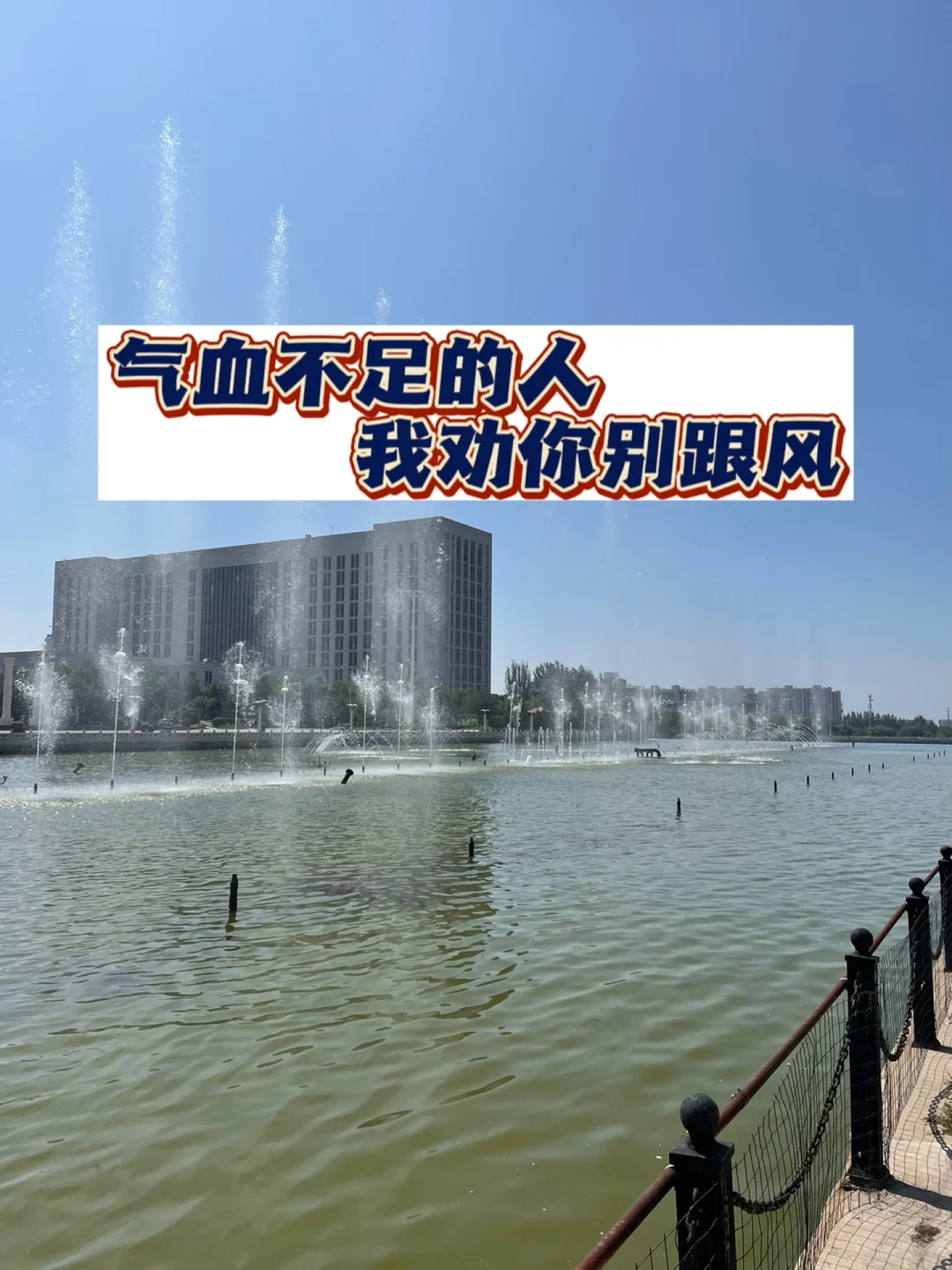 气血不足的人，我劝你别跟风.