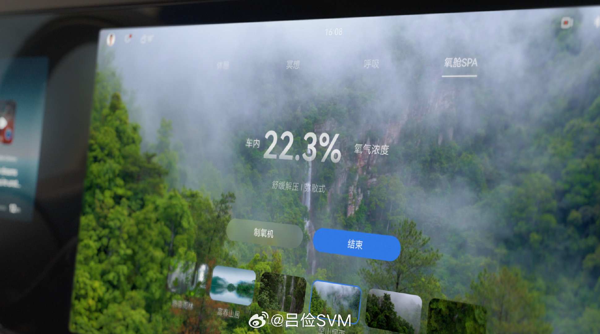 我最近在健身，健身后肌肉量提升 ，对于氧量需求更大。我的教练说他不敢去高原的。。

每次健身完之后，其实身体挺难恢复的。

享界G9的氧舱就特别好。 ​​​​