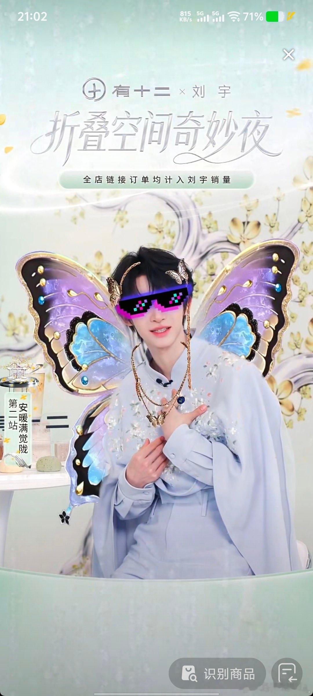 #刘宇廿六驭梦山河# ly#刘宇# 
我的天，[允悲]
​