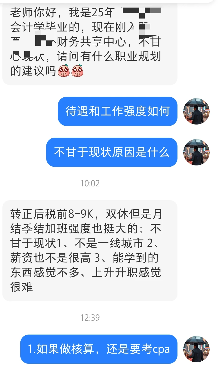 又一个去共享中心就想跑路的