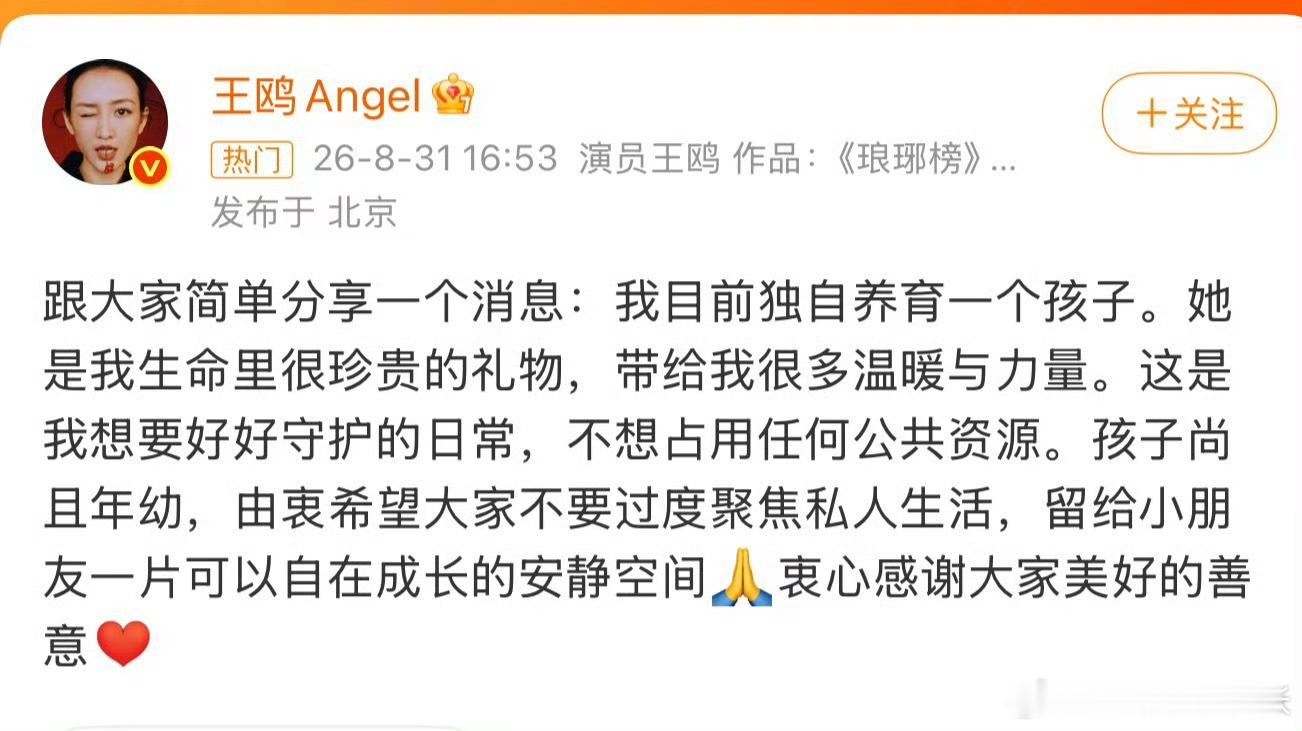 我目前独自养育一个孩子，去父留子，过得幸福就是正确的选择，应该也释怀了 ​​​