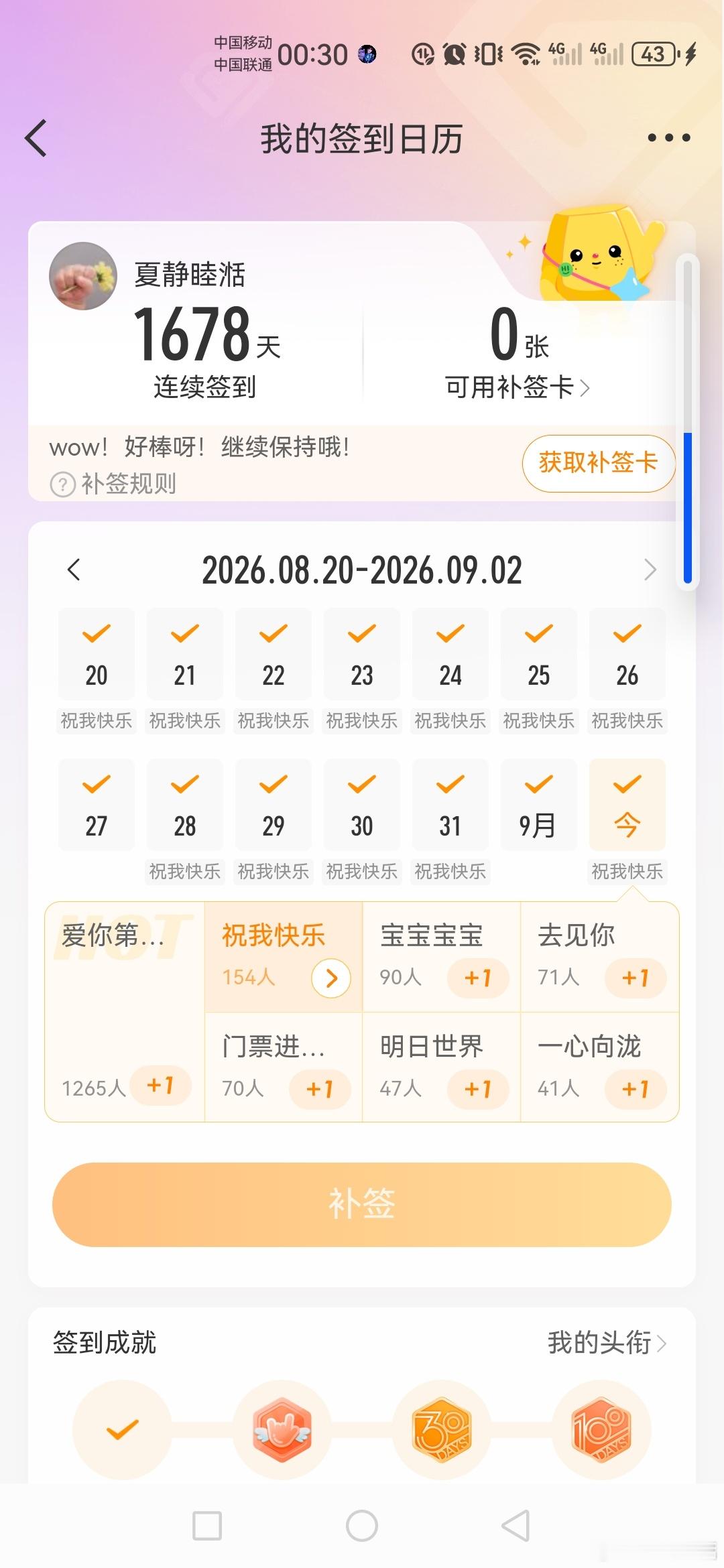 #微博会员# 新春续费犹如昨日，转眼一年已走到了九月。很多事情觉得可以慢慢来，但是好像又什么都来不及#汪苏泷[超话]#一千六百多天的陪伴，慢慢懂我只能祝我自己快乐。#华为[超话]#华为p40刚刚修整可以正常使用，身体的罢工又来的猝不及防。紧接着不知道过了几手被我购入的小雅迪也出现了故障。我要怎 ​