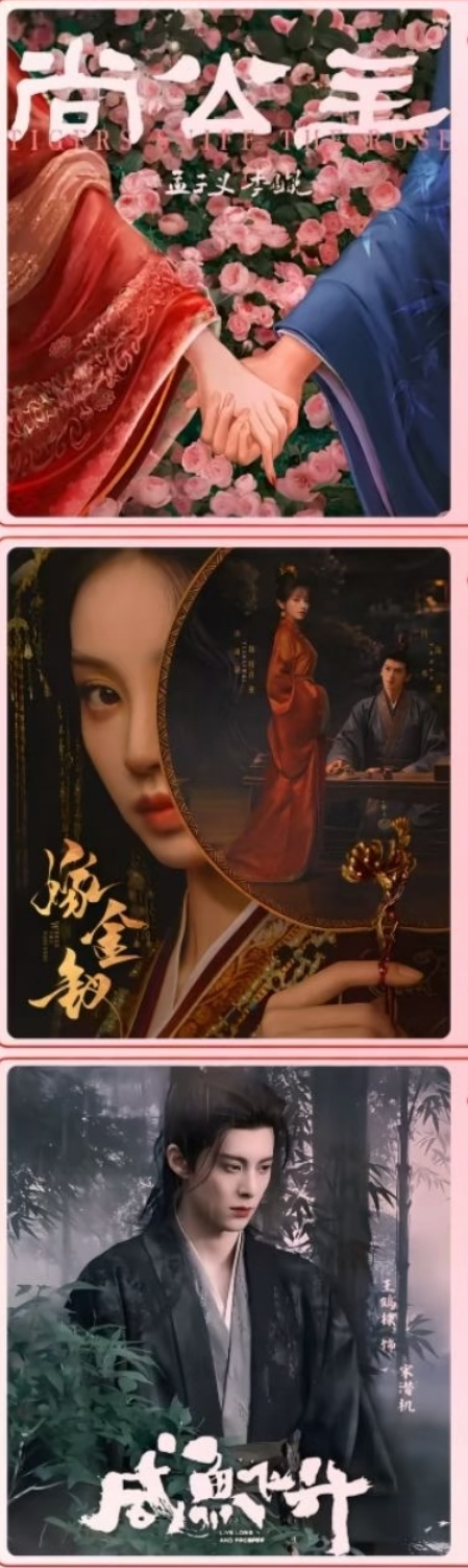 十月份三部待播剧：尚公主、嫁金钗、咸鱼飞升，哪一部会成为爆剧呢？
三部剧各有优势，尚公主有大爆cp孟子义李昀锐，嫁金钗有新晋流量花田曦薇，咸鱼飞升有老牌流量王鹤棣，你更看好哪一部呢？十月追剧清单