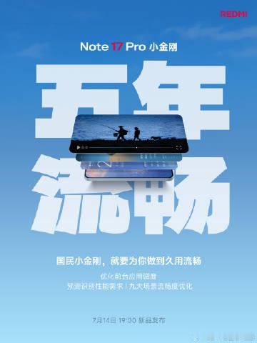 Note 17 Pro 五年流畅<br />启动速度加快，减少卡顿<b...