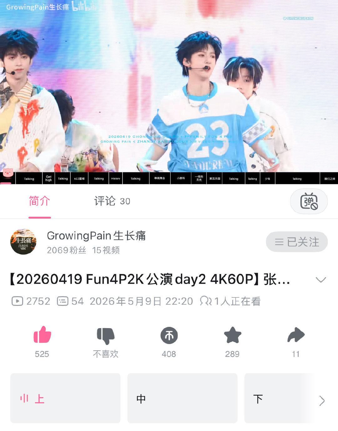 呼看到憨憨家发的这个我就想到了生长痛的[笑而不语][笑而不语][笑而不语]好舒适 ​