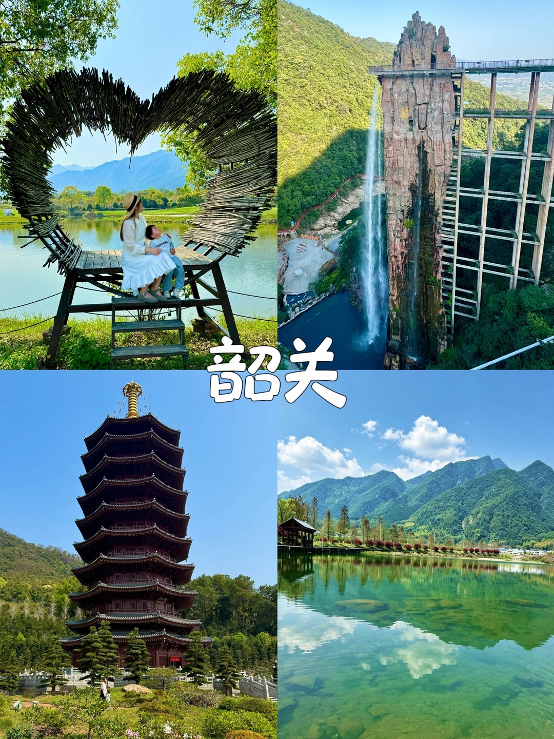 人少景美❗️韶关2日舒服亲子游玩攻略❗️