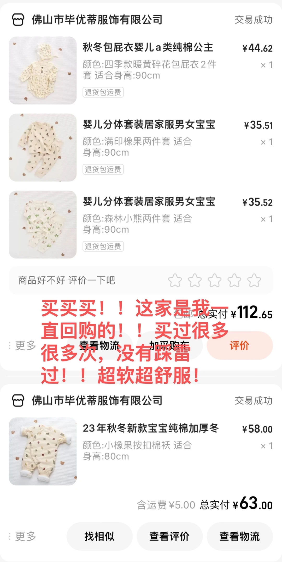 1688买不完…根本买不完…