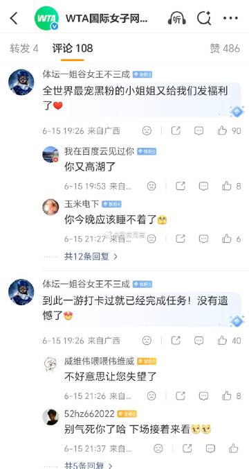 白替人家操心啦，郑钦文2比1萨卡里，顺利拿下胜利，不知道某些人会不会失望睡不着。