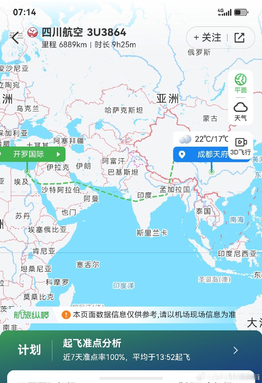 #生活手记# 沙特不会关闭领空吧[允悲]#沙特机场遇袭尚无中国公民伤亡报告#  ​