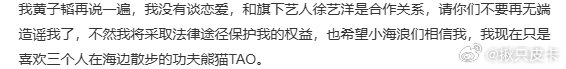 #黄子韬下沉口碑# 
以后黄子韬的话真的还能信吗？[允悲] ​​​​