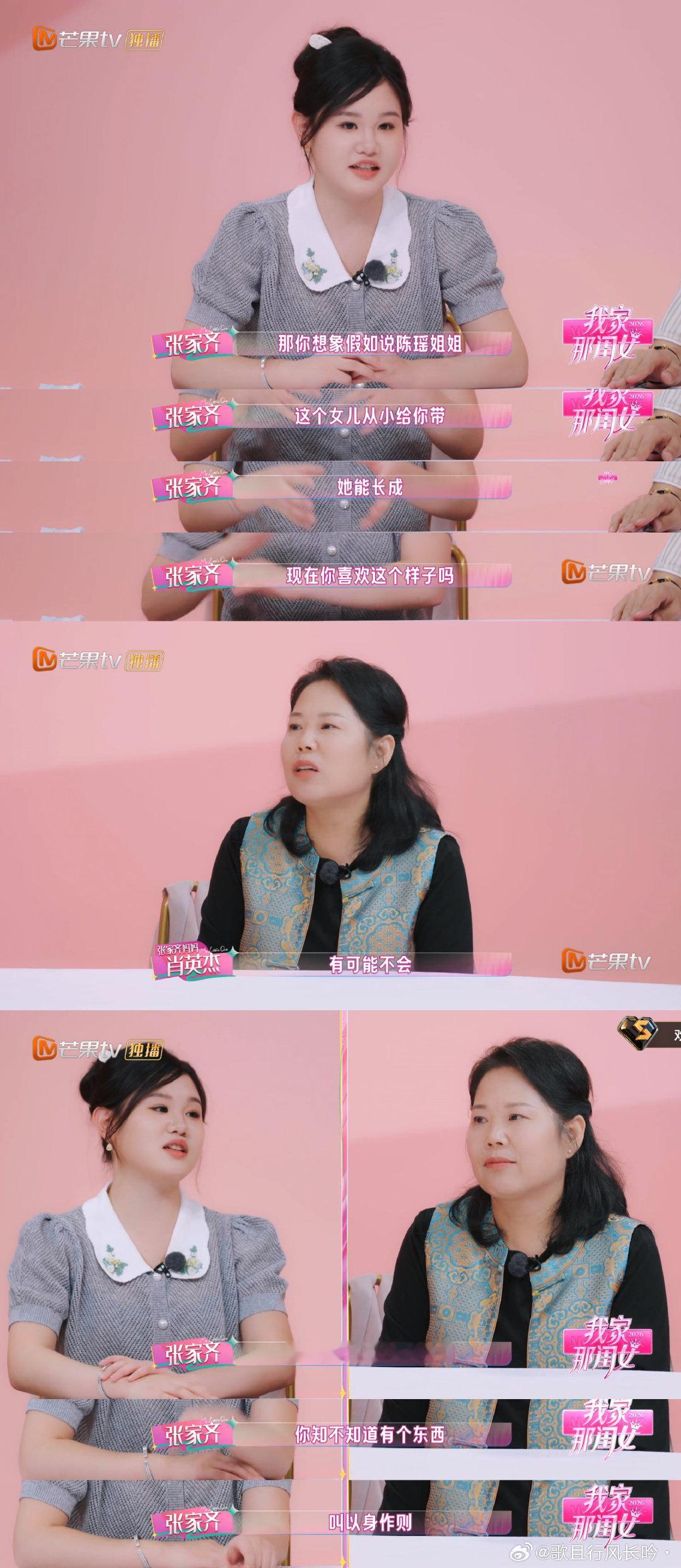 张家齐这嘴好有杀伤力啊 我一笑又一笑。。[泪奔] ​