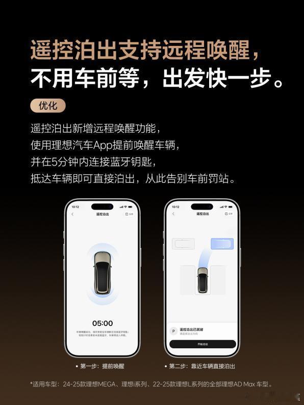 #李想谈新技术如何服务老用户# 一边攻坚自研马赫芯片布局下一代，一边花成本适配老平台，理想的这套操作，看得出来是把老车主当成宝贵资产对待。 ​