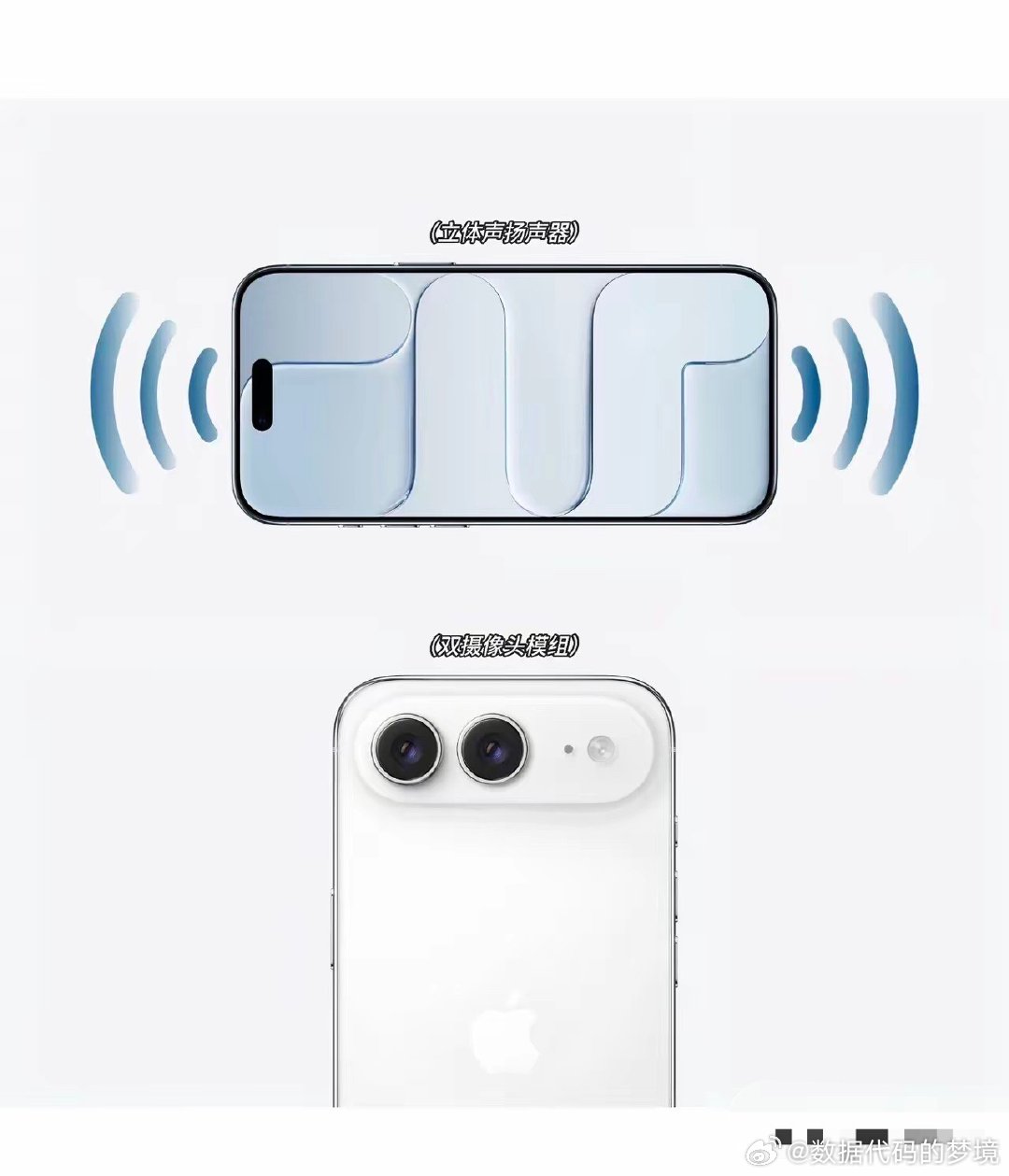 iPhone Air2最新爆料！2nm芯片+钛合金边框，预计2027春季登场 ​