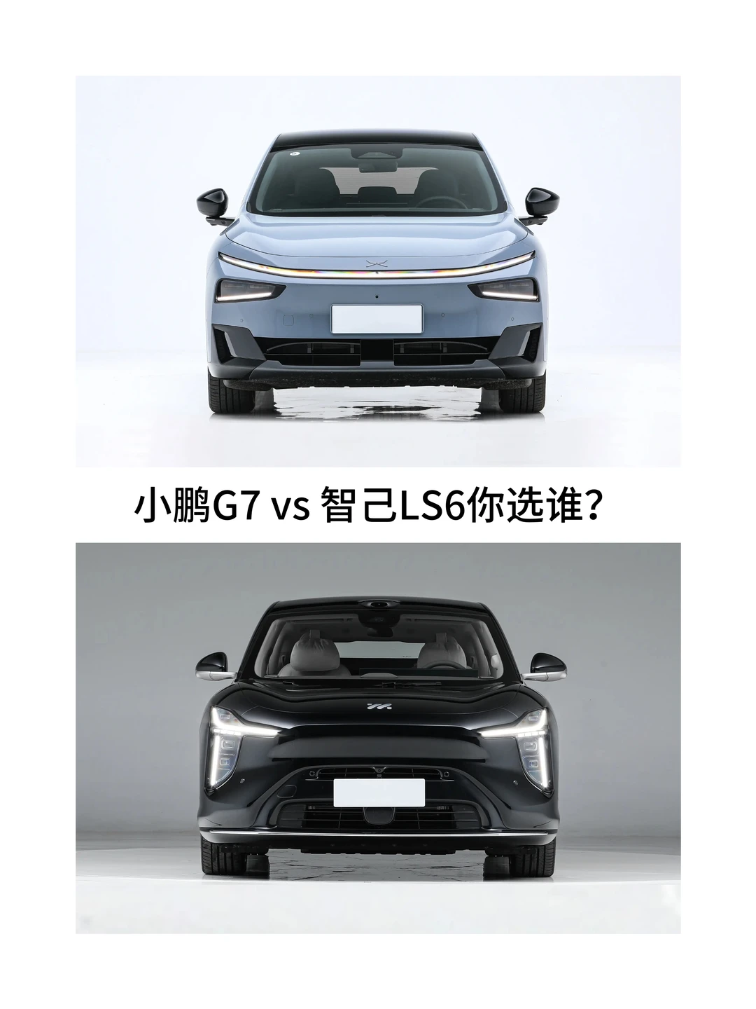 20来万的预算，G7与LS6增程版你会怎么选？