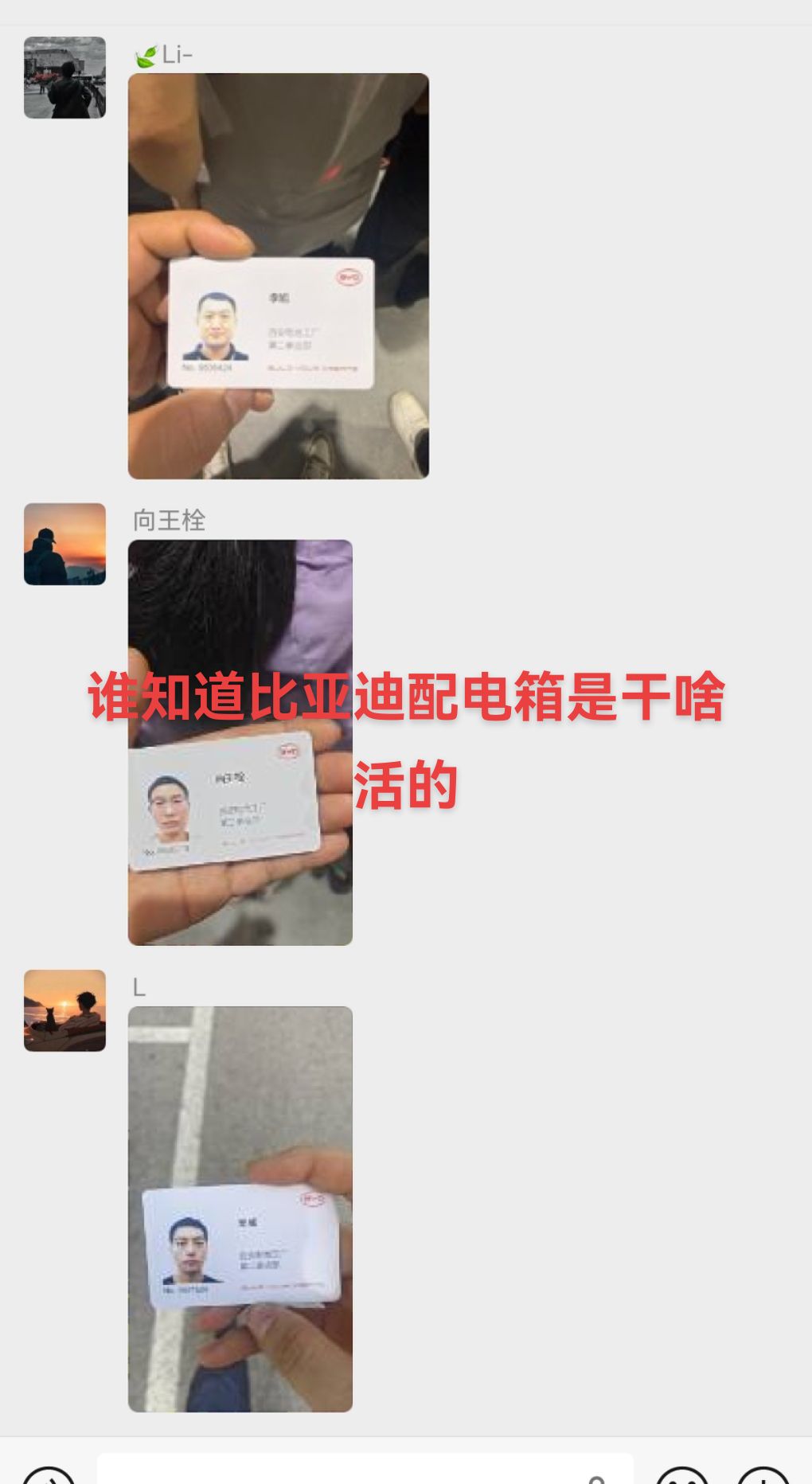 比亚迪