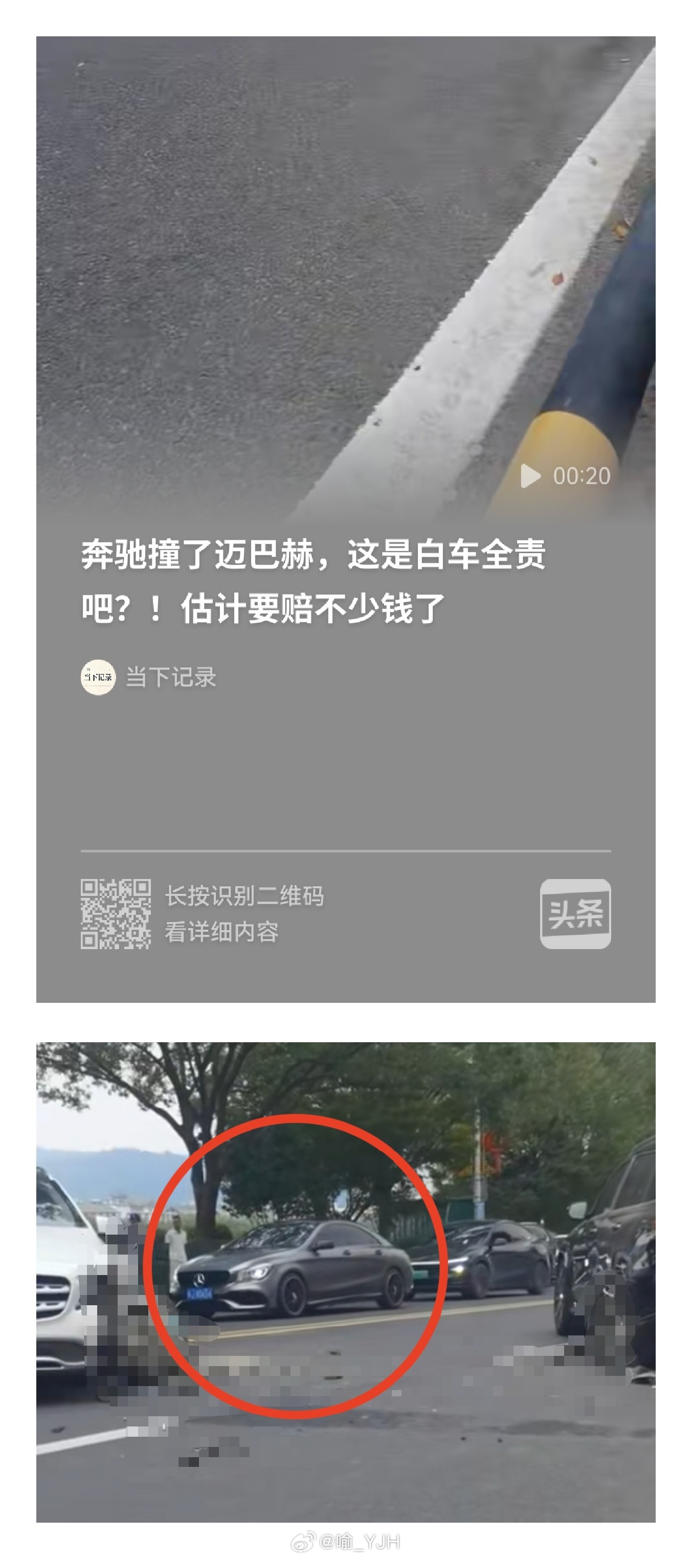 一旁吃瓜路过的老款CLA（35、45？），估计瑟瑟发抖，这不大水冲了龙王庙？

上一代GLA当年全进口，七八上十年前落地好像得三四十万，可惜岁月催车老，如今残花败柳，残值估计剩零头，看够不够迈巴赫一套专属轮毂、电液主动避震、衬套摆臂、轮拱侧裙。

哪怕同集团出品、安着同一个标，层级也是云泥之别 ​