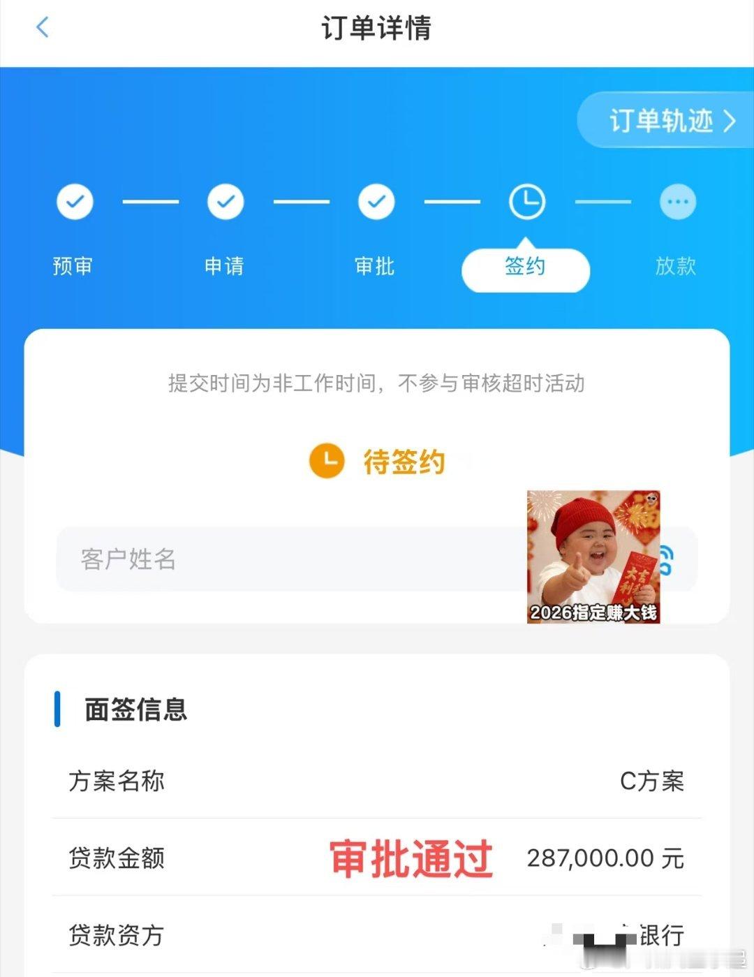 一辆雷克萨斯车抵押通过28.7万，车子贬值很快，但是做的额度很高 ​
