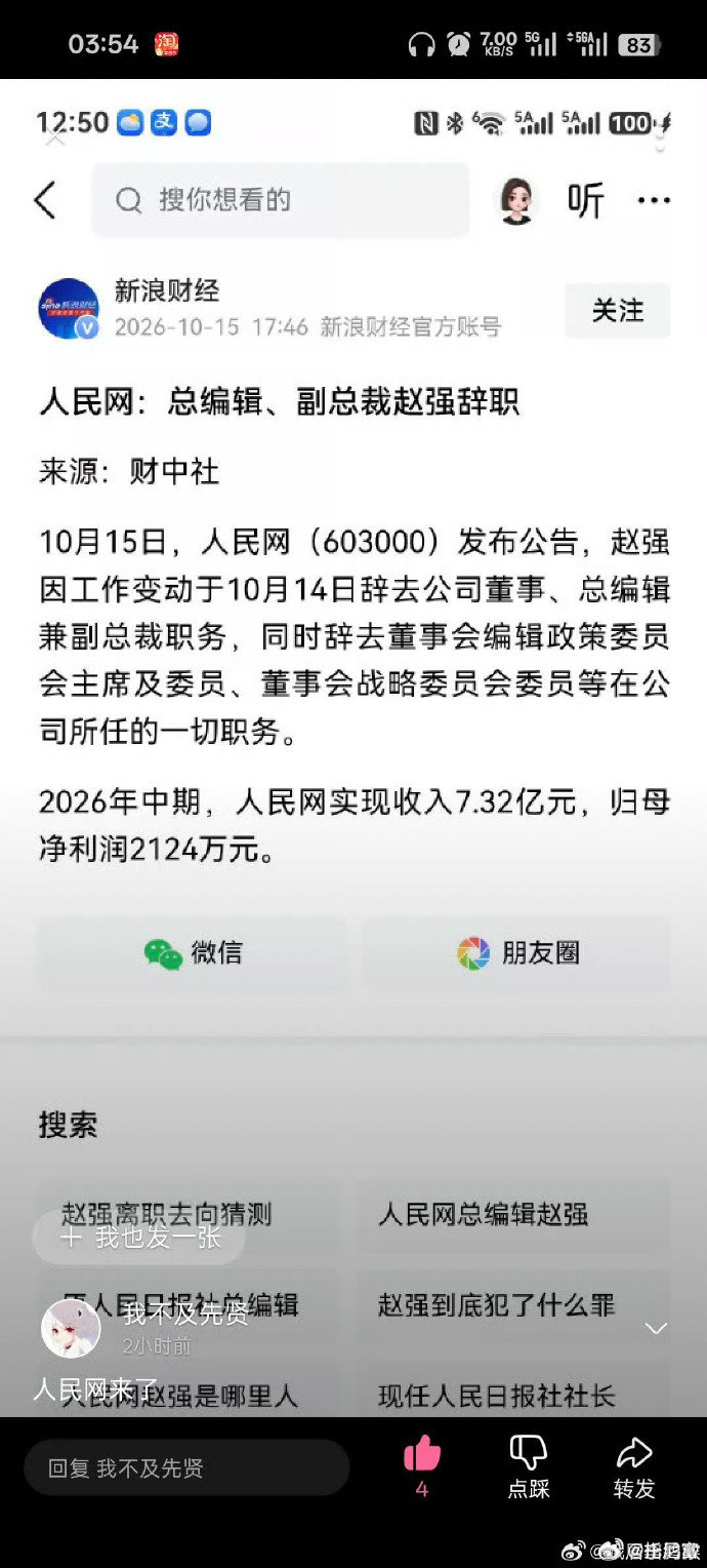 不会是速成车的原创吧？媒体内的某些人，屁股都是歪的。
#胡锡进谈特斯拉Roadster会飞# ​
