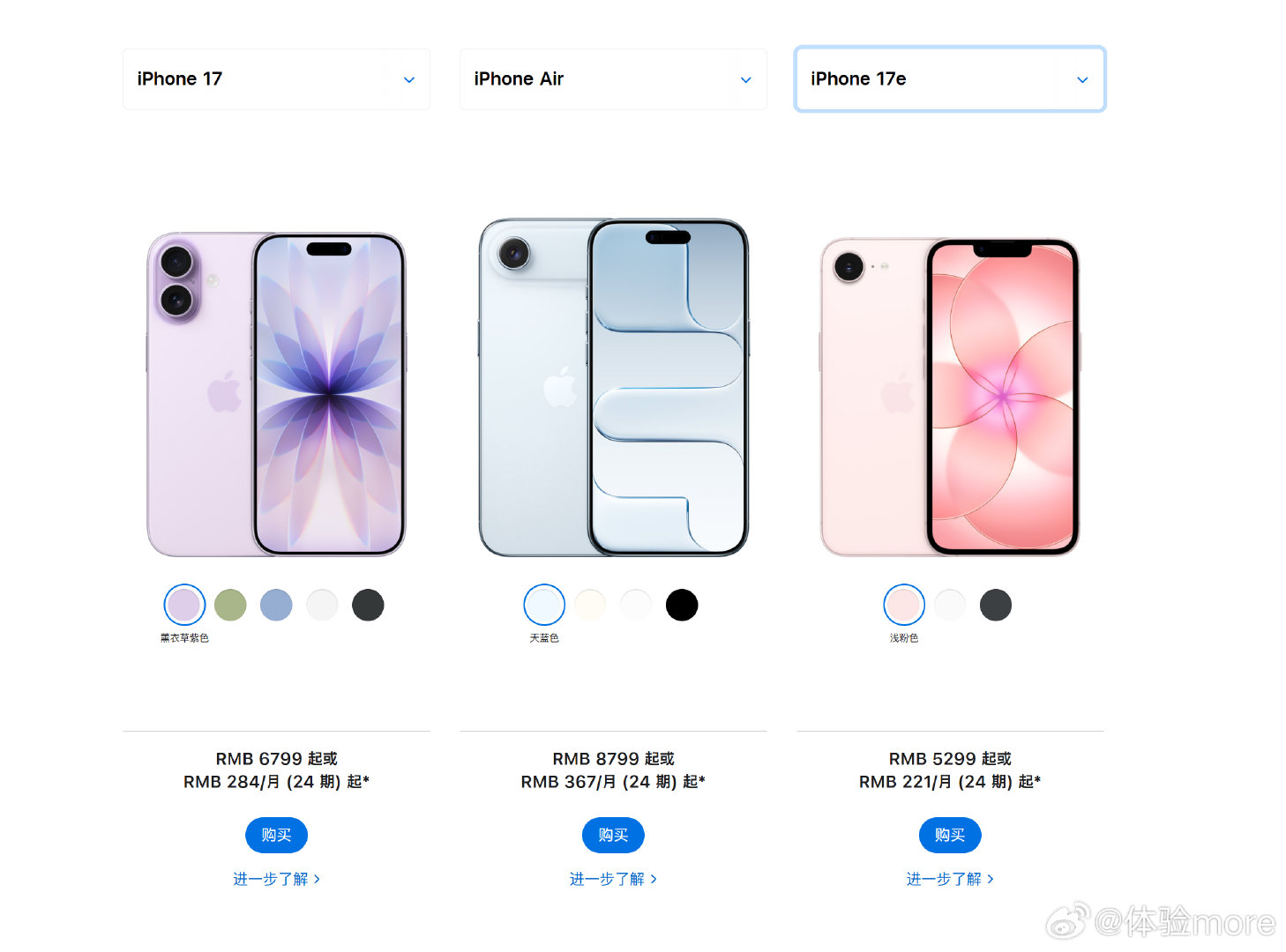 iPhone 18 Pro系列发布，iPhone 17系列和iPhone Air不仅没降价，还迎来涨价800。

iPhone 17，
8+256，6799
8+512，8799

iPhone Air，
12+256，8799
12+512，10799
12+1TB，14299(涨价2300)

iPhone 17e，
256GB，5299
512GB，7299

利好二手机残值[允悲]。
#苹果发布会# ​