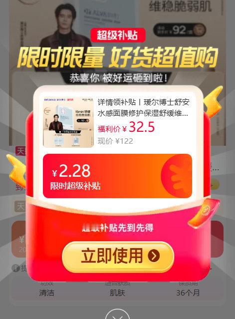 【🔥27左右】瑷尔博士 舒安面膜10片➕赠2片   折2.2/片！一...